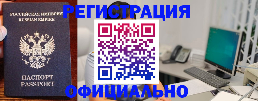 прописка в квартире в Старой Купавне